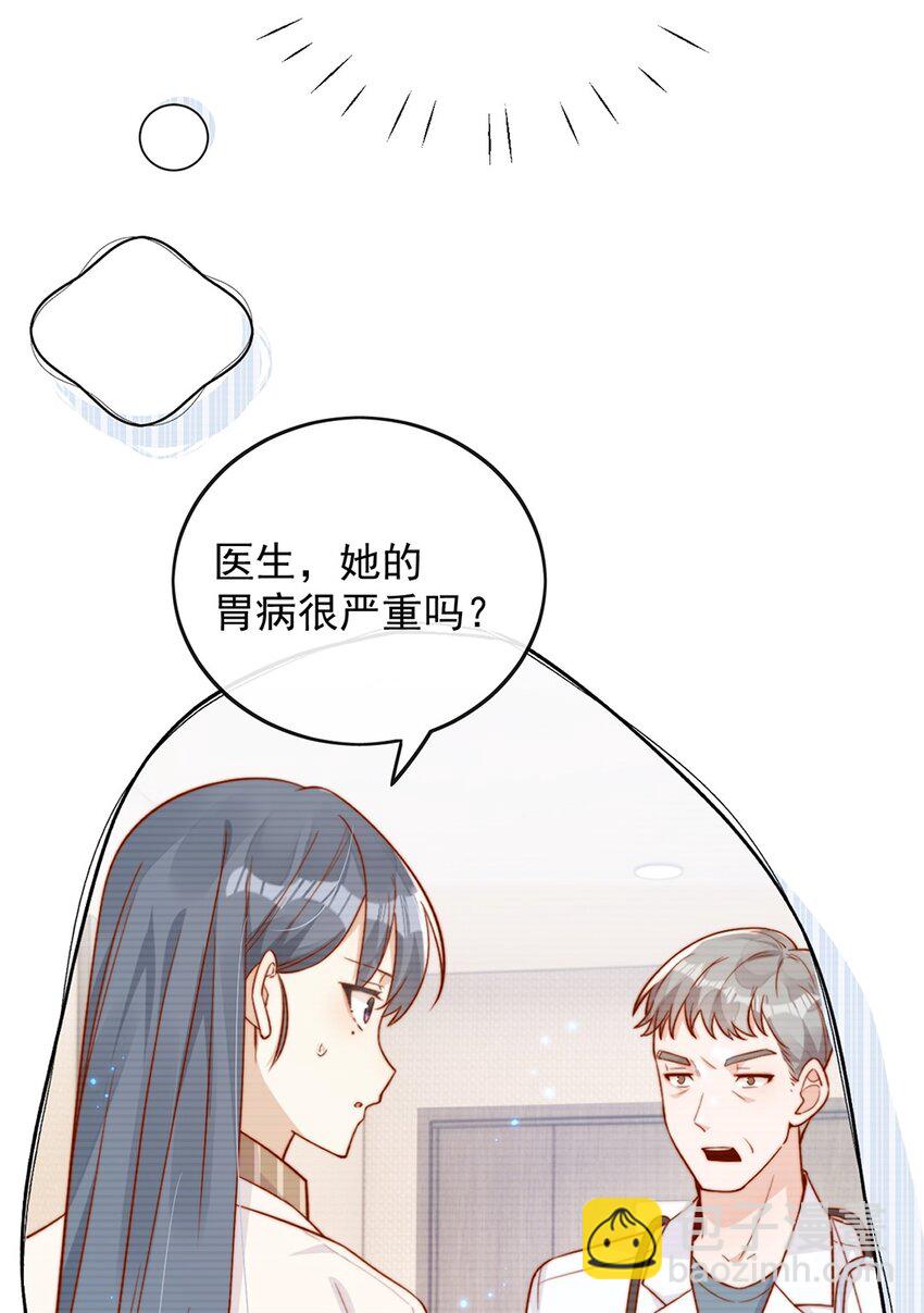 宿敵看我的眼神逐漸變質 - 15 我把運氣分給你 - 4
