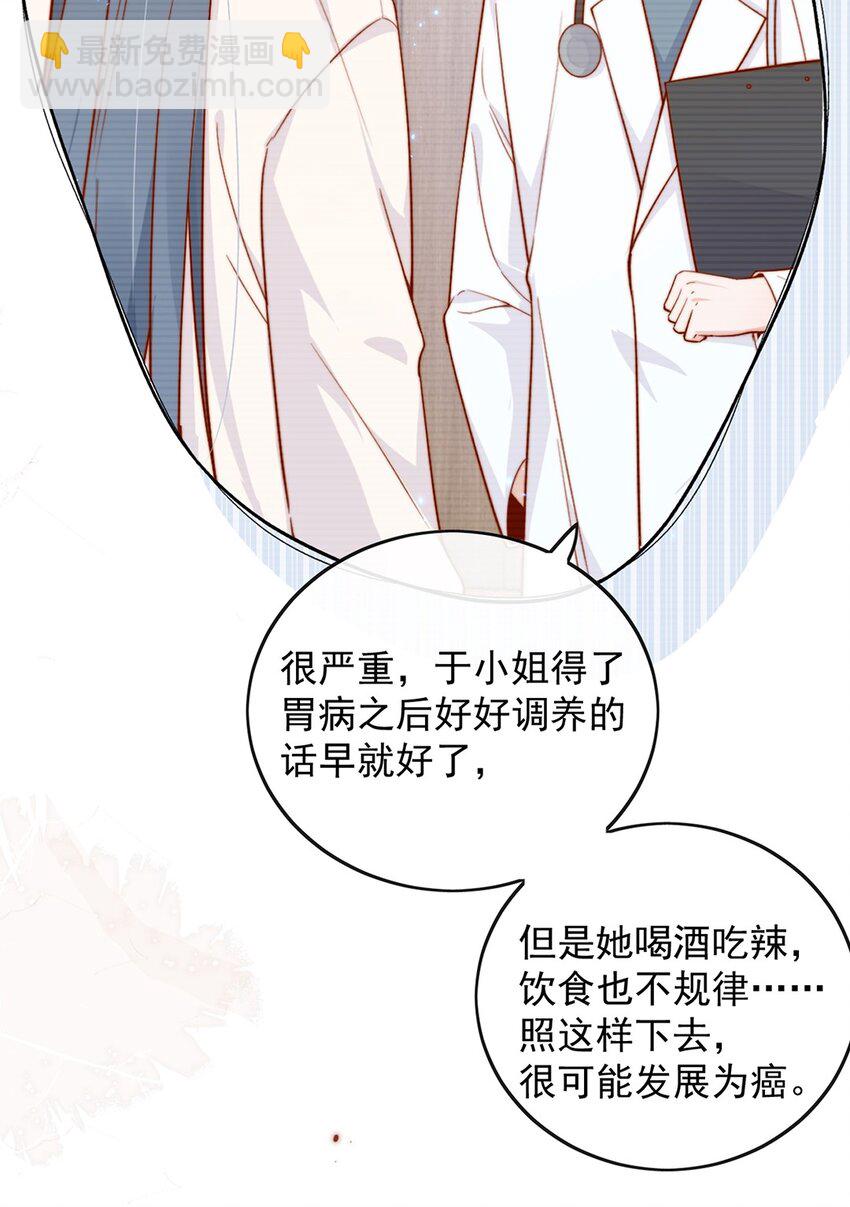 宿敵看我的眼神逐漸變質 - 15 我把運氣分給你 - 5