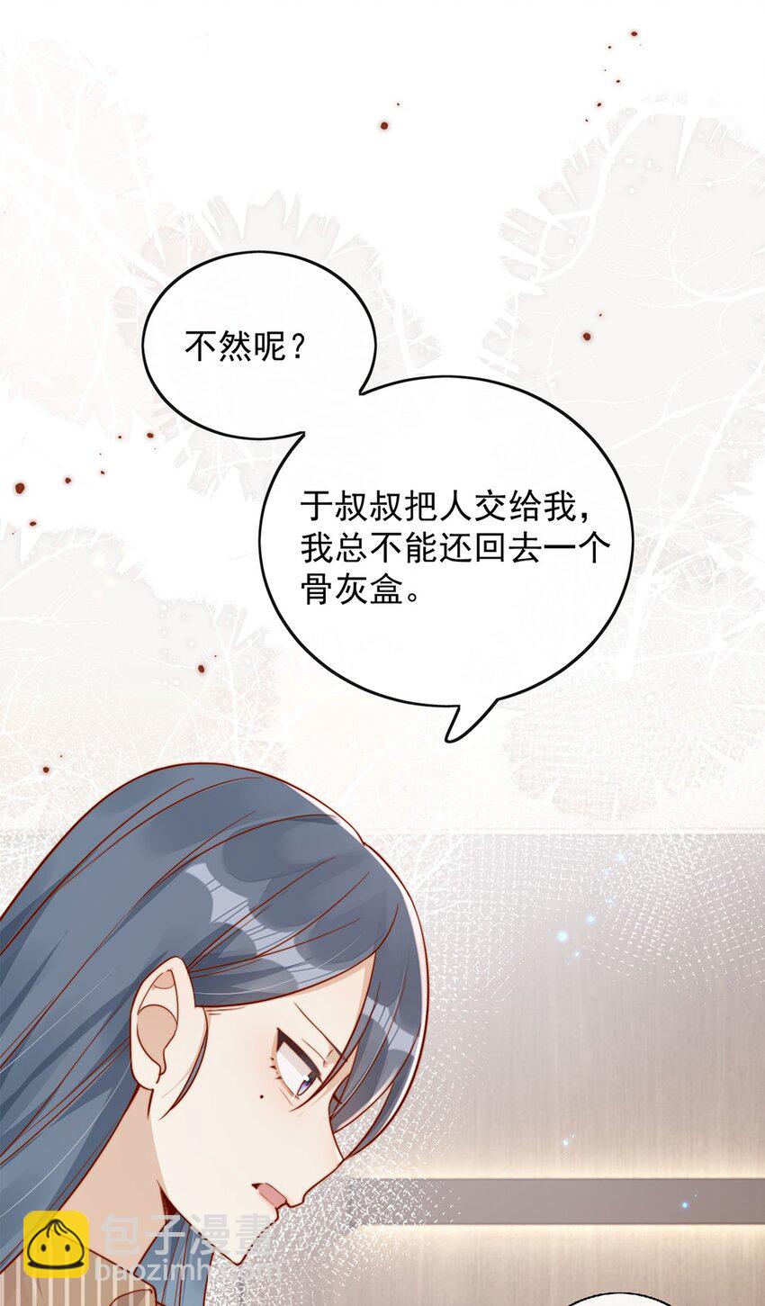 宿敵看我的眼神逐漸變質 - 15 我把運氣分給你 - 6