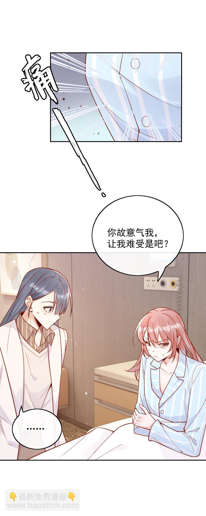 宿敵看我的眼神逐漸變質 - 15 我把運氣分給你 - 1