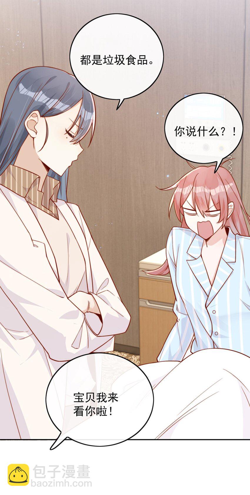 宿敵看我的眼神逐漸變質 - 15 我把運氣分給你 - 4