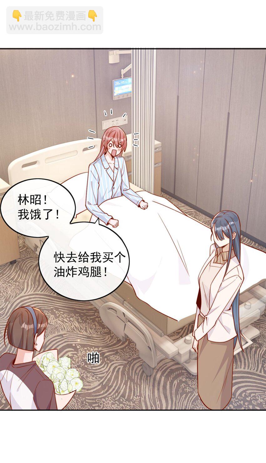 宿敵看我的眼神逐漸變質 - 15 我把運氣分給你 - 5