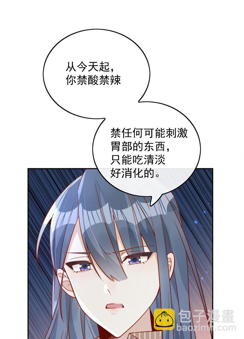 宿敵看我的眼神逐漸變質 - 15 我把運氣分給你 - 1