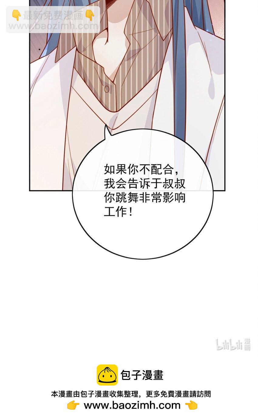 宿敵看我的眼神逐漸變質 - 15 我把運氣分給你 - 2