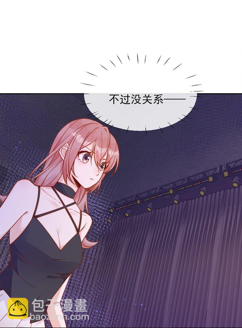 宿敵看我的眼神逐漸變質 - 15 我把運氣分給你 - 6