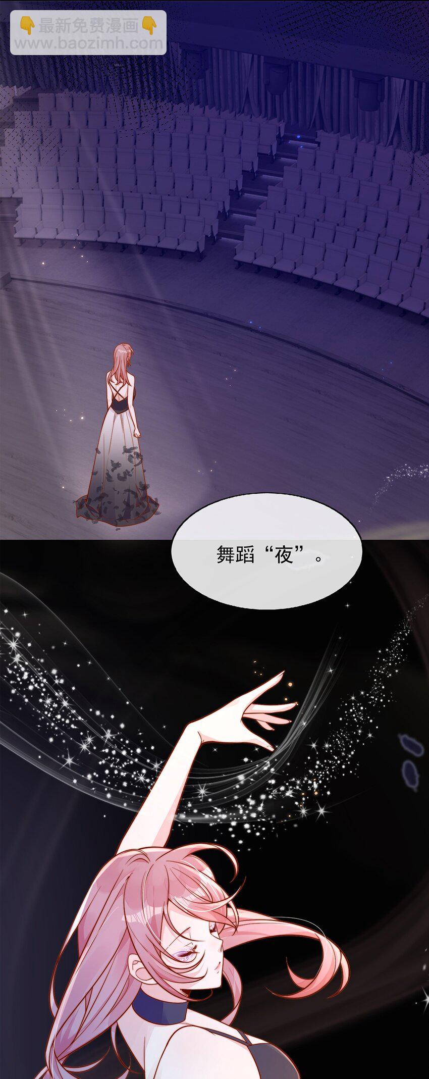 宿敵看我的眼神逐漸變質 - 15 我把運氣分給你 - 7