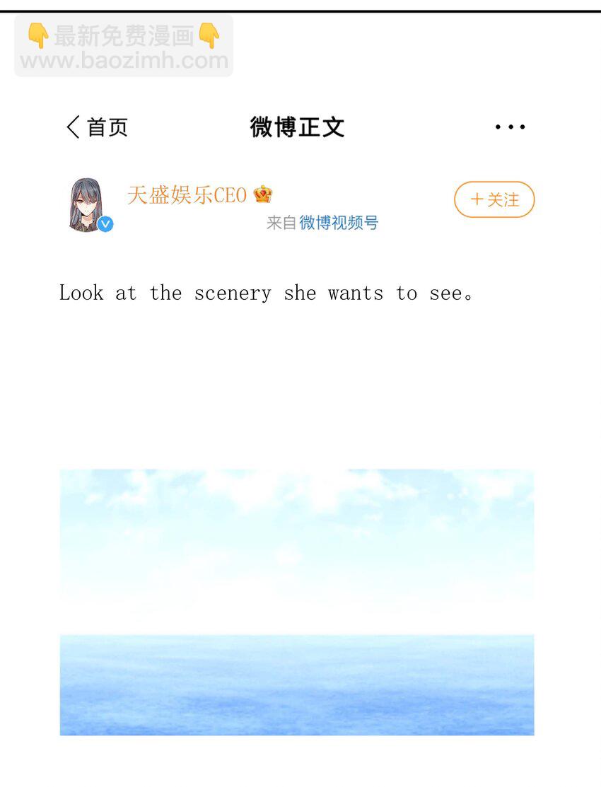 宿敵看我的眼神逐漸變質 - 17 網暴？！ - 6