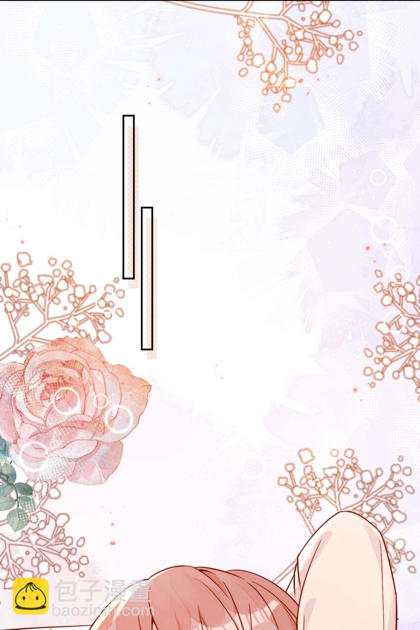 宿敵看我的眼神逐漸變質 - 17 網暴？！ - 4