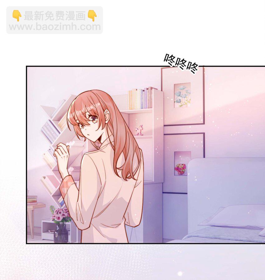 宿敵看我的眼神逐漸變質 - 17 網暴？！ - 6