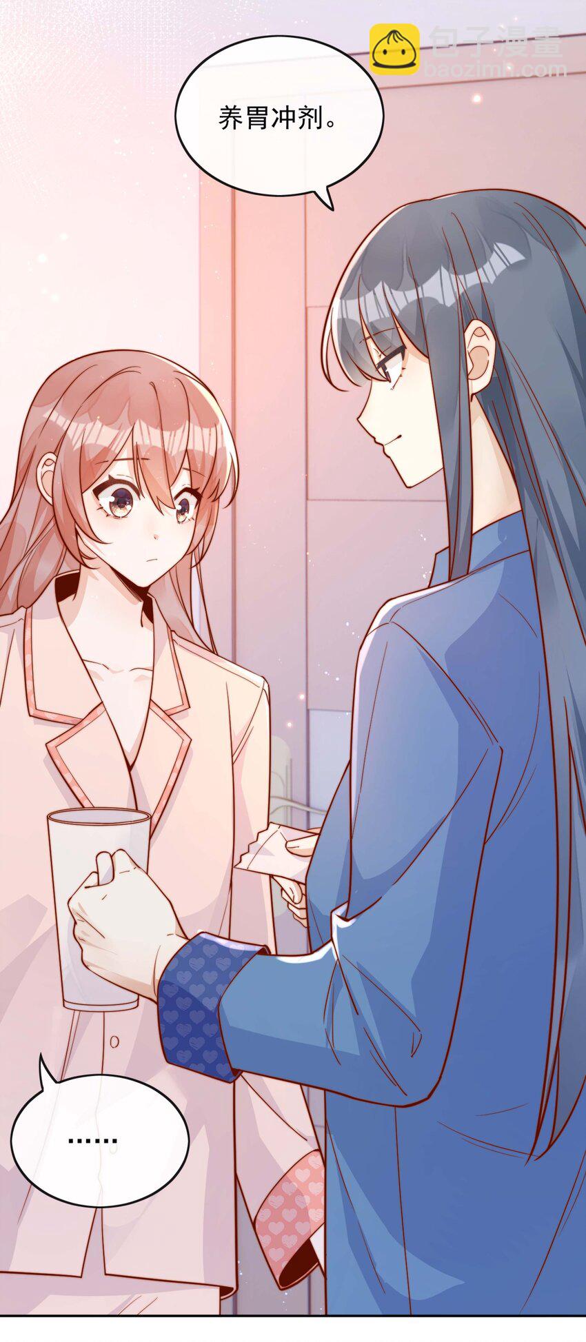 宿敵看我的眼神逐漸變質 - 17 網暴？！ - 7