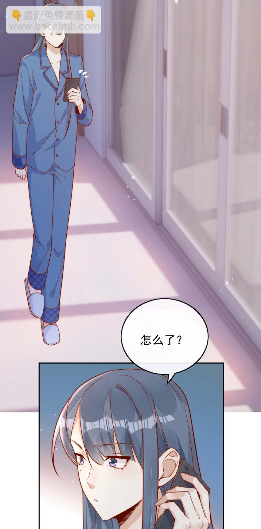 宿敵看我的眼神逐漸變質 - 17 網暴？！ - 5