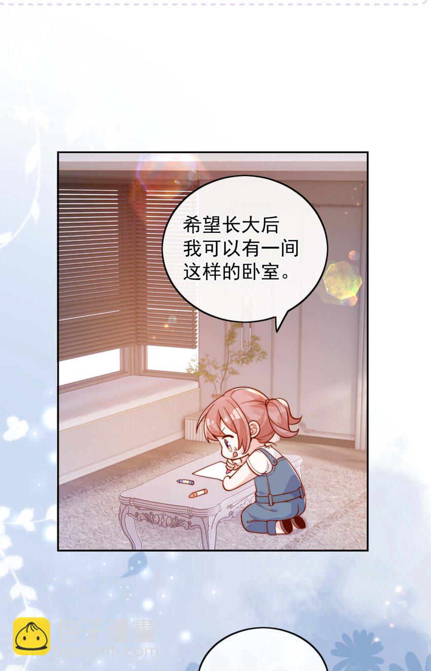 宿敵看我的眼神逐漸變質 - 17 網暴？！ - 5