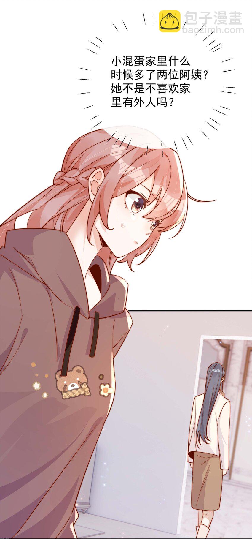 宿敵看我的眼神逐漸變質 - 17 網暴？！ - 2