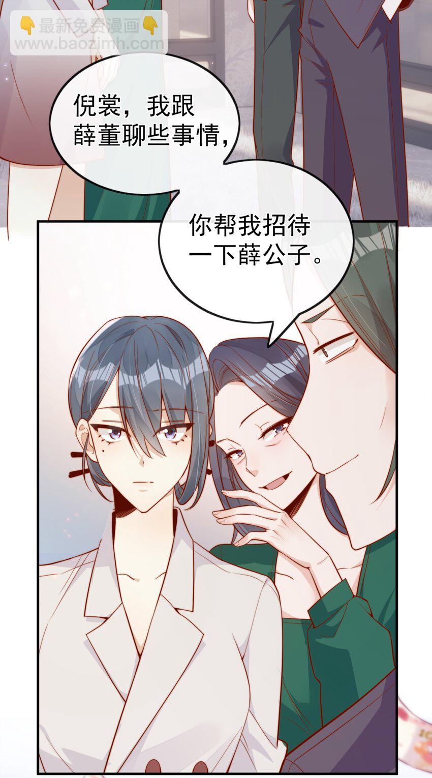 宿敵看我的眼神逐漸變質 - 19 我配不配讓你喜歡？ - 6