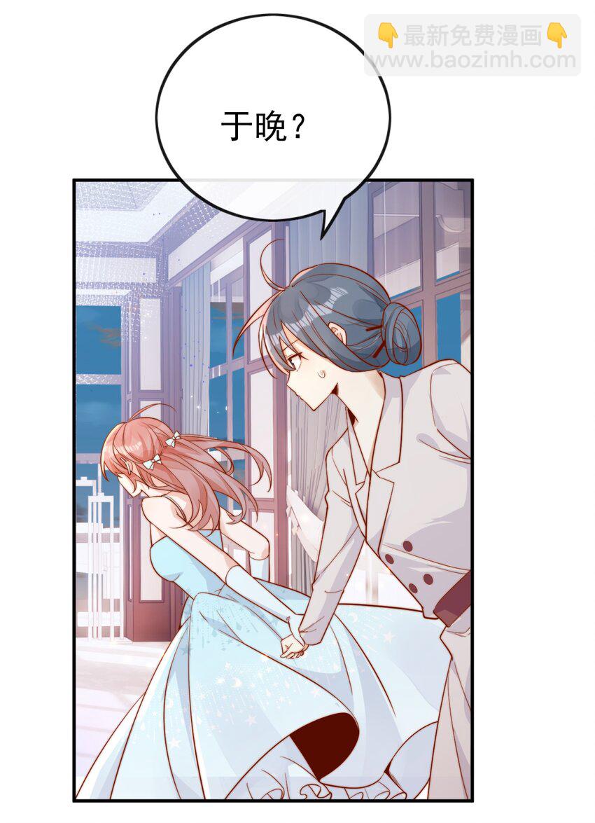宿敵看我的眼神逐漸變質 - 19 我配不配讓你喜歡？ - 6