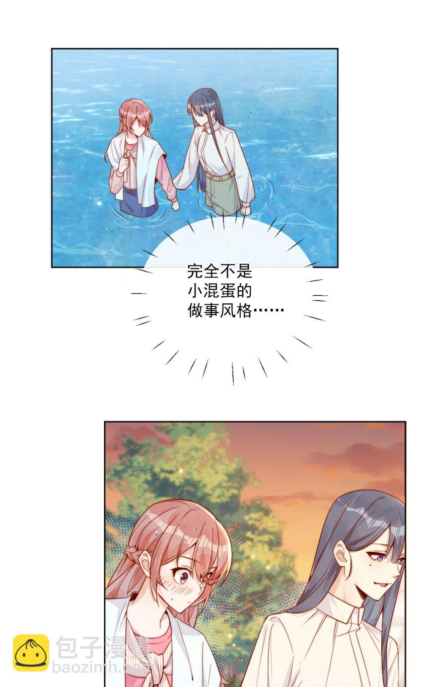 宿敵看我的眼神逐漸變質 - 23 令人心安的懷抱 - 2