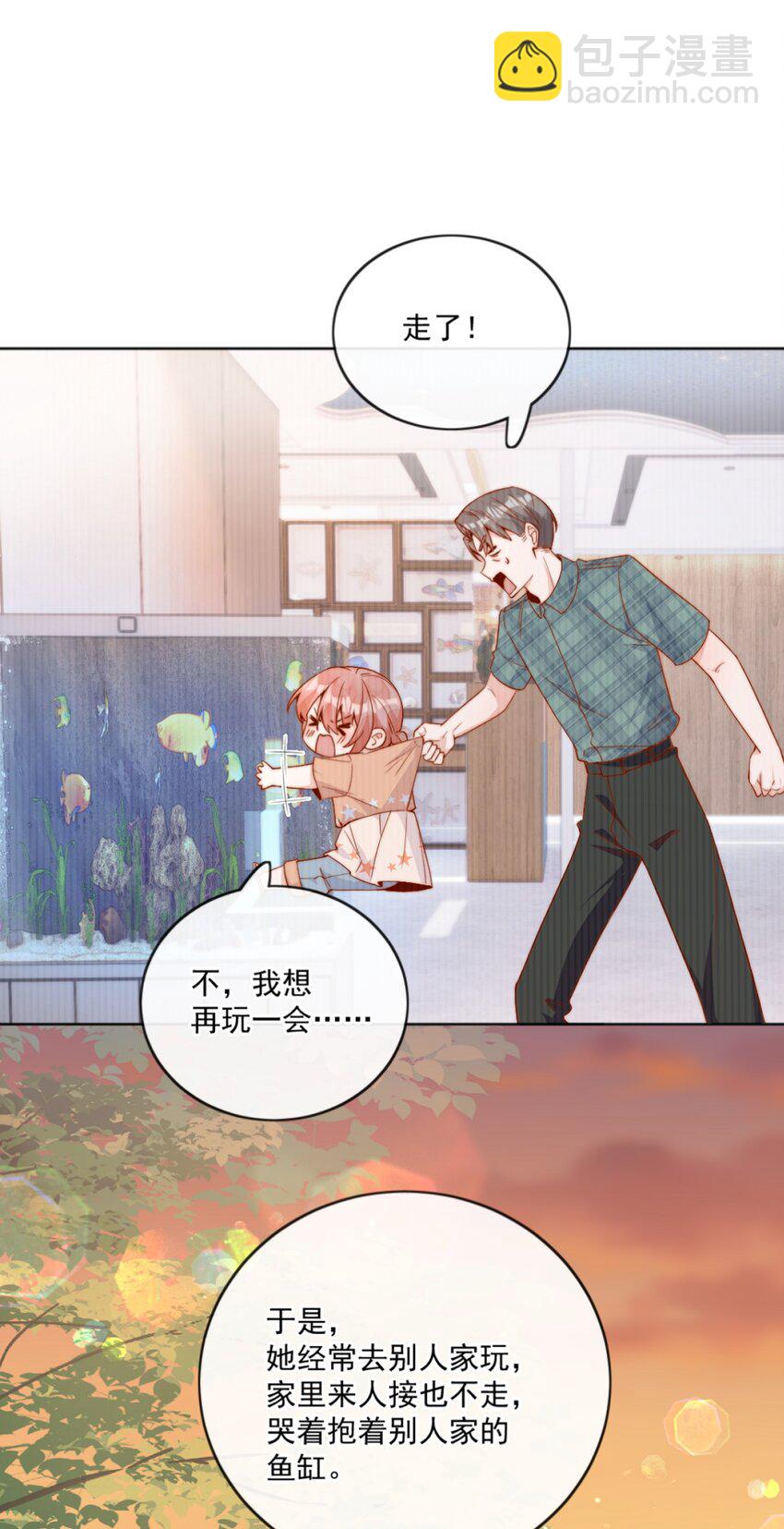 宿敵看我的眼神逐漸變質 - 23 令人心安的懷抱 - 4