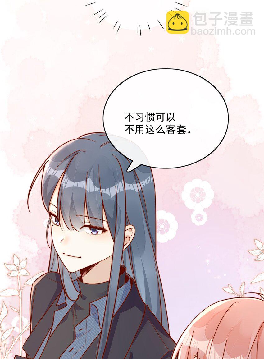 宿敵看我的眼神逐漸變質 - 25 我會對你負責的 - 5