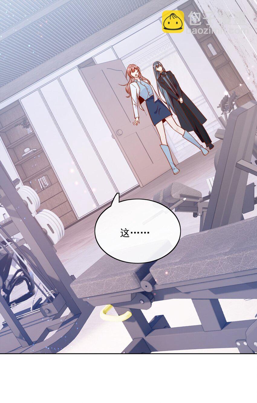 宿敵看我的眼神逐漸變質 - 25 我會對你負責的 - 7