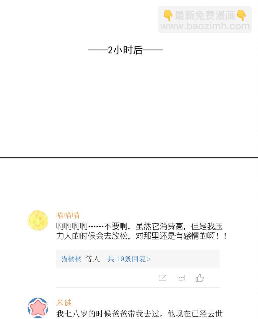 宿敵看我的眼神逐漸變質 - 27 你們有一腿吧？ - 4