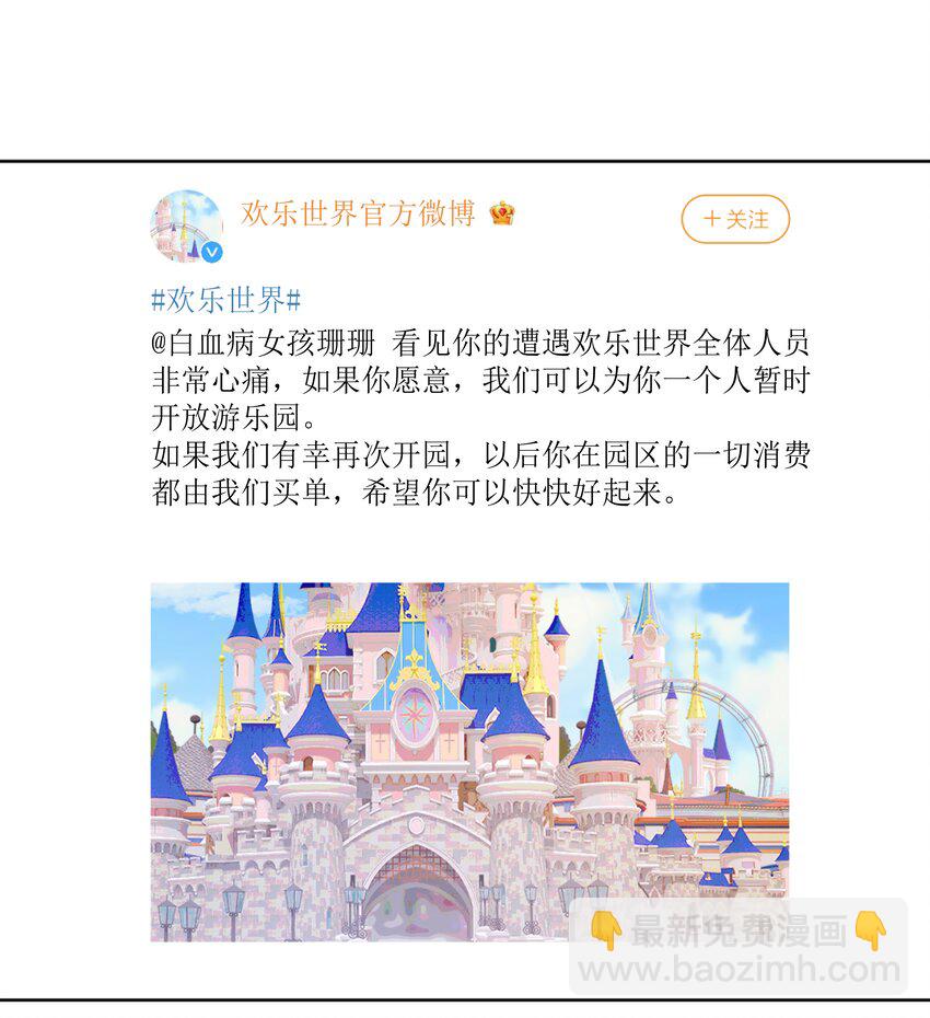宿敵看我的眼神逐漸變質 - 27 你們有一腿吧？ - 3