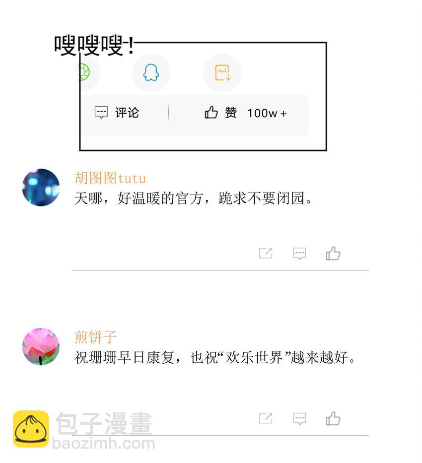 宿敵看我的眼神逐漸變質 - 27 你們有一腿吧？ - 4
