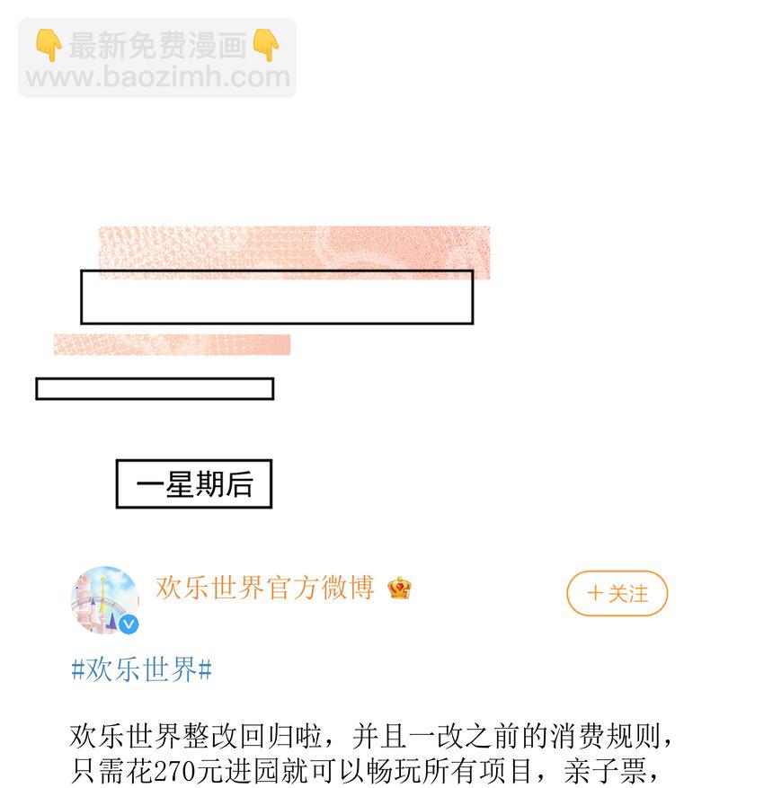宿敵看我的眼神逐漸變質 - 27 你們有一腿吧？ - 4