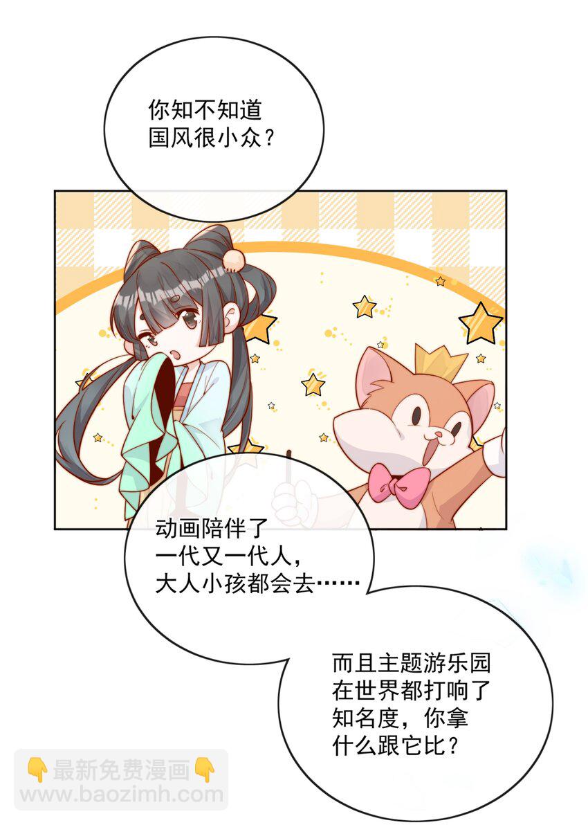 宿敵看我的眼神逐漸變質 - 27 你們有一腿吧？ - 5