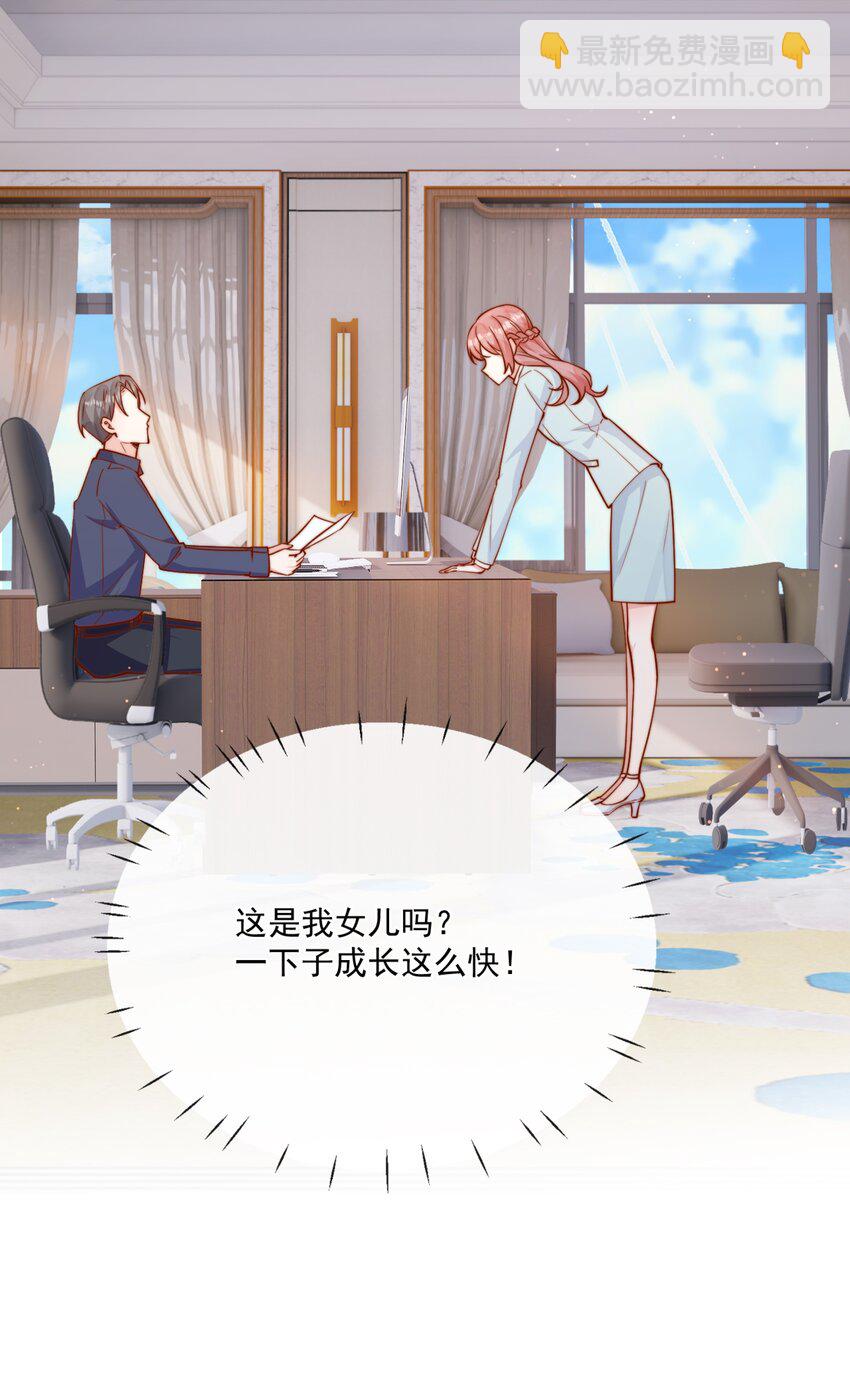 宿敵看我的眼神逐漸變質 - 27 你們有一腿吧？ - 7