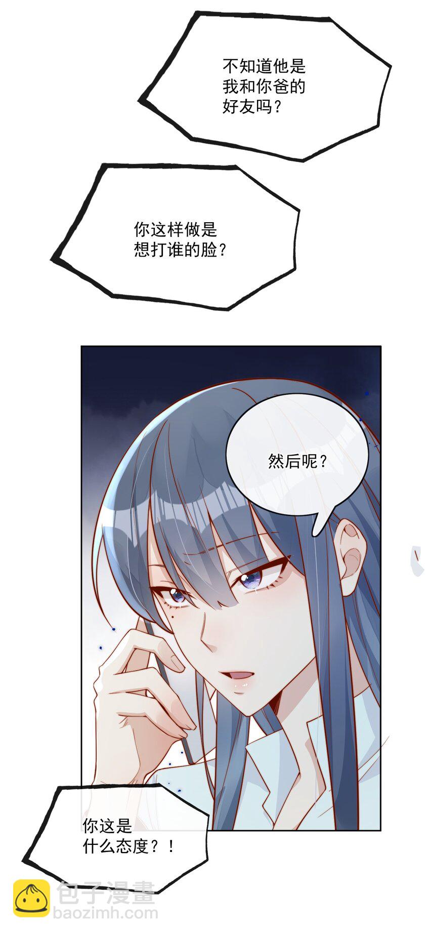 宿敵看我的眼神逐漸變質 - 29 換我保護你 - 4