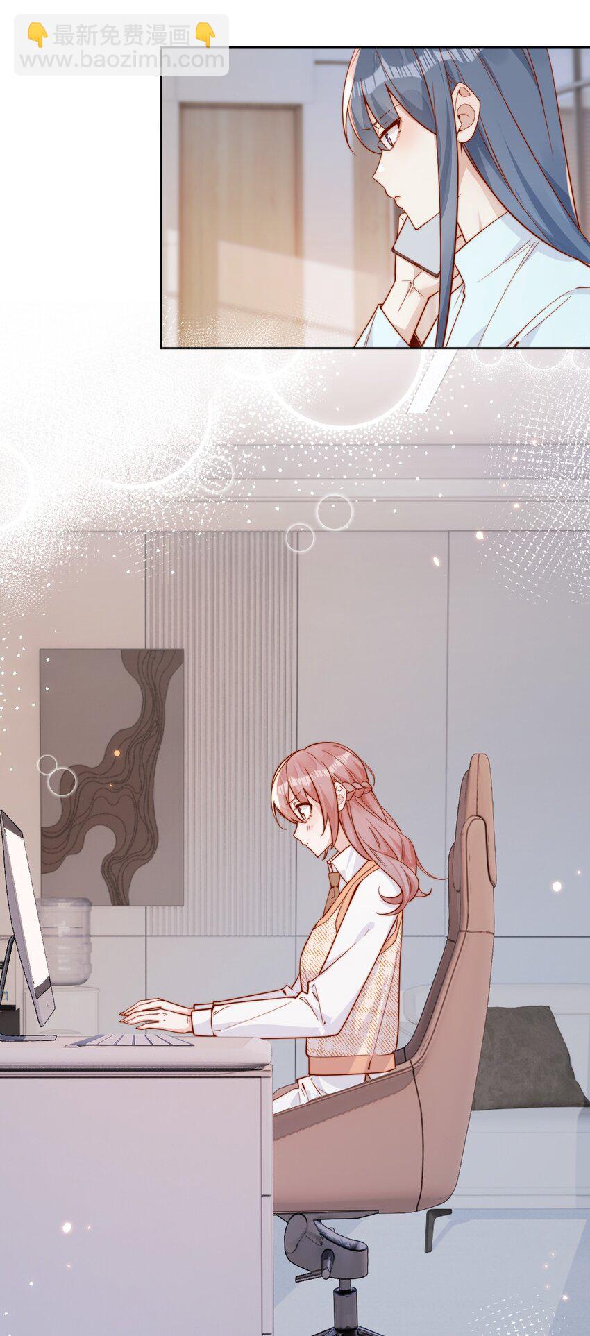 宿敵看我的眼神逐漸變質 - 29 換我保護你 - 6