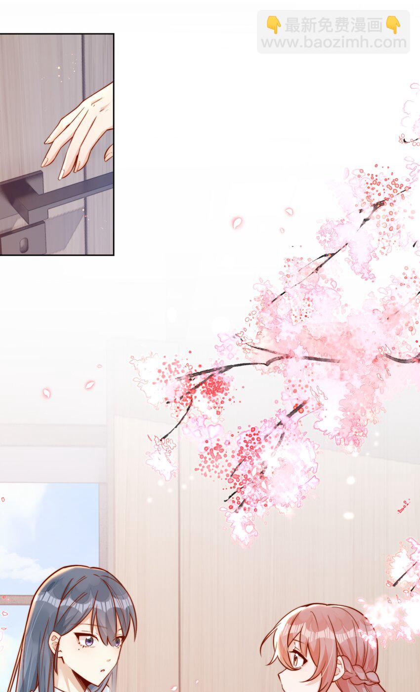 宿敵看我的眼神逐漸變質 - 29 換我保護你 - 5