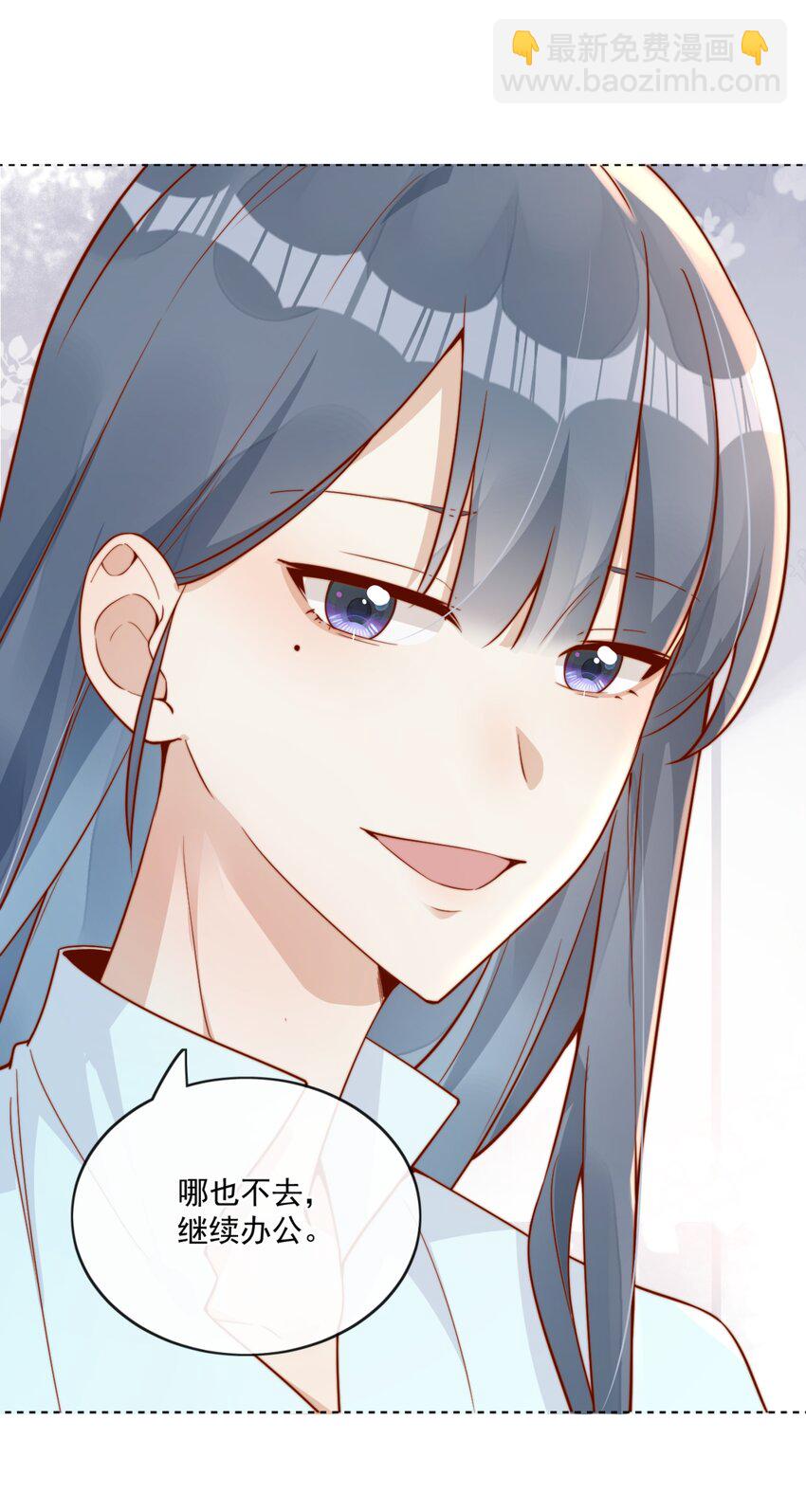 宿敵看我的眼神逐漸變質 - 29 換我保護你 - 2