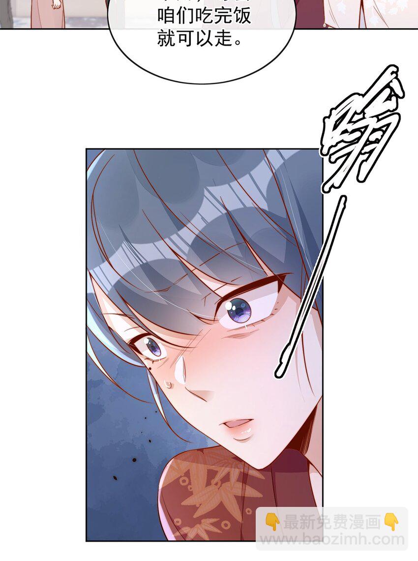 宿敵看我的眼神逐漸變質 - 31 倪裳有危險！ - 4