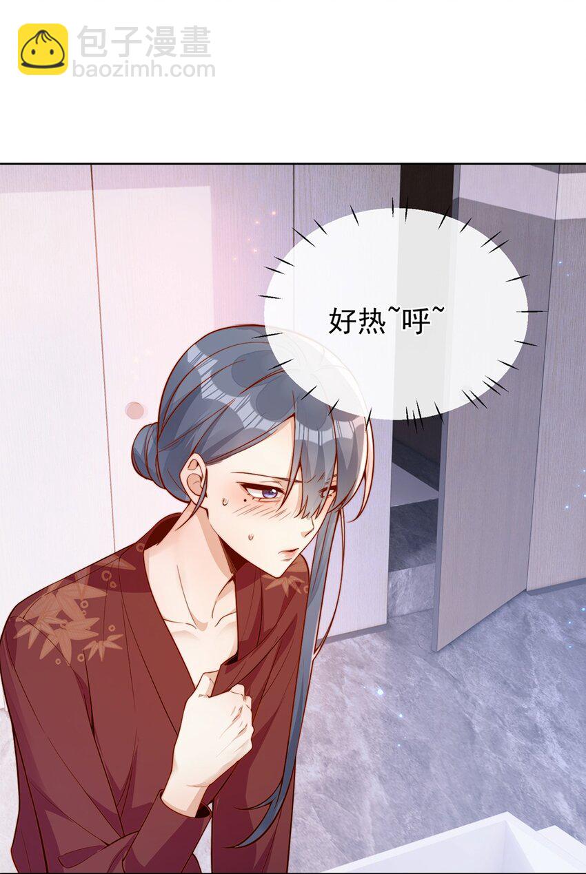 宿敵看我的眼神逐漸變質 - 31 倪裳有危險！ - 2