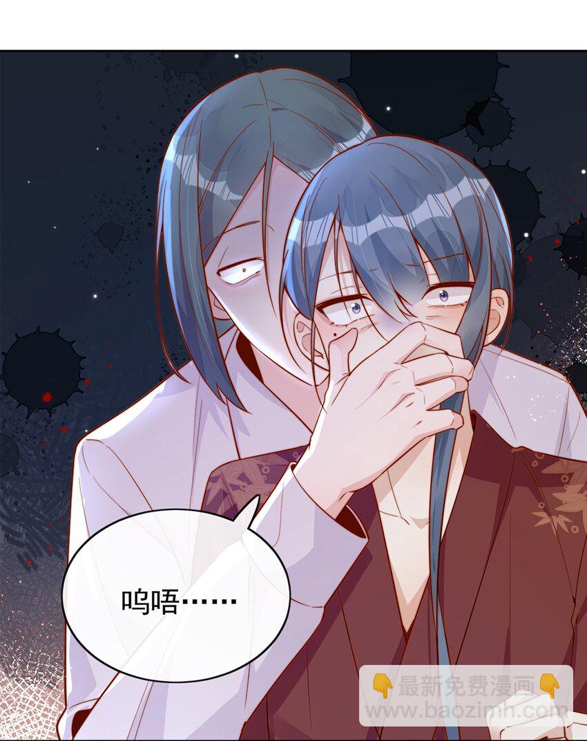 宿敵看我的眼神逐漸變質 - 31 倪裳有危險！ - 2