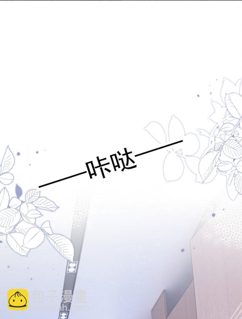 宿敵看我的眼神逐漸變質 - 31 倪裳有危險！ - 3