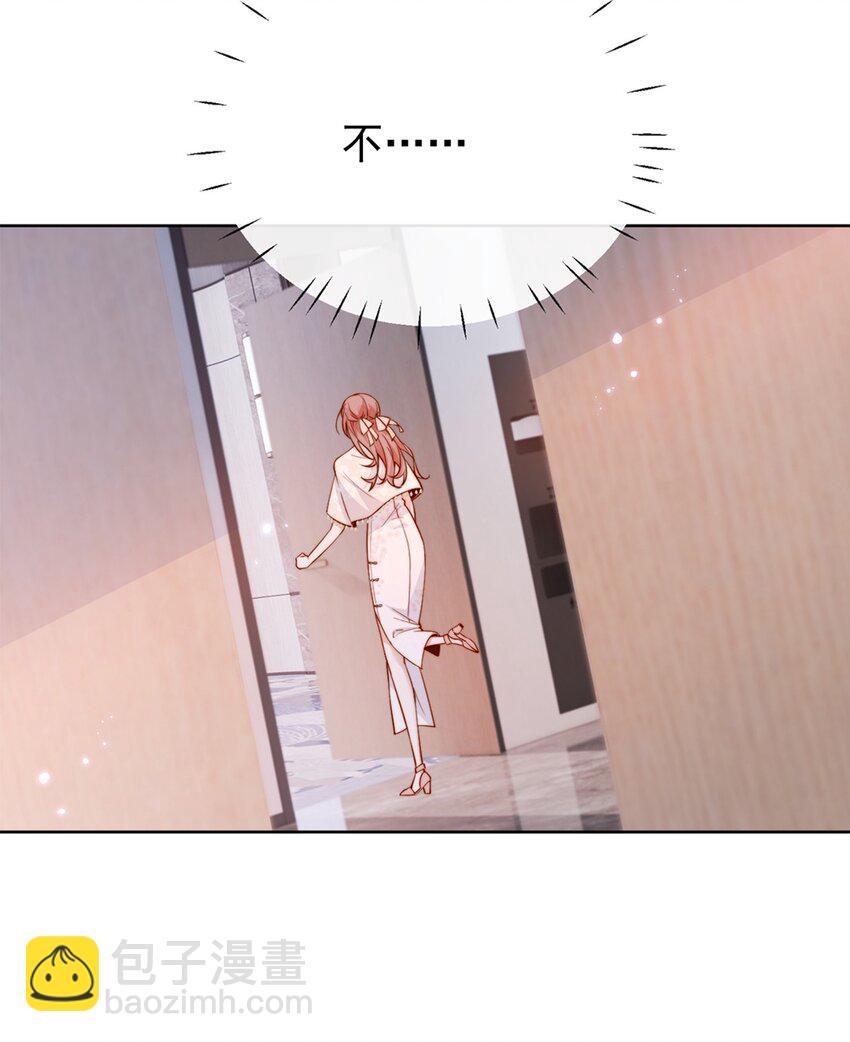 宿敵看我的眼神逐漸變質 - 31 倪裳有危險！ - 6