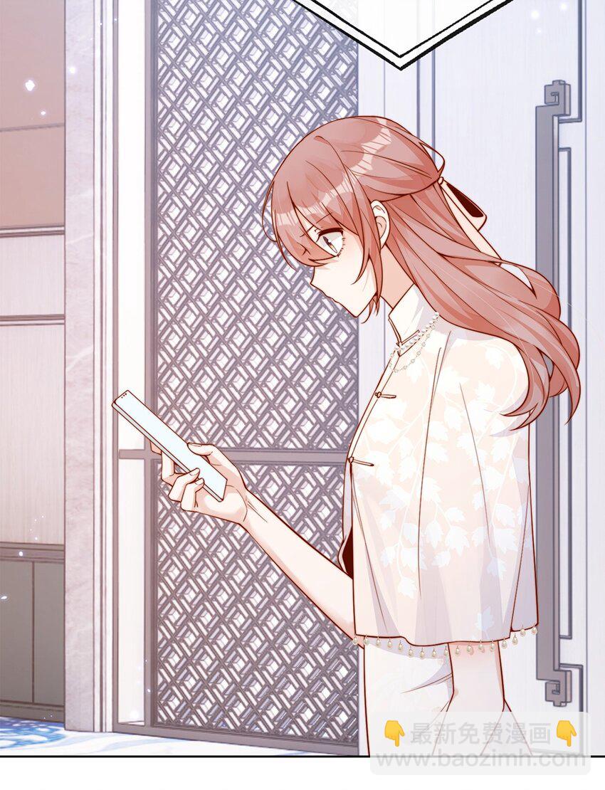 宿敵看我的眼神逐漸變質 - 31 倪裳有危險！ - 1