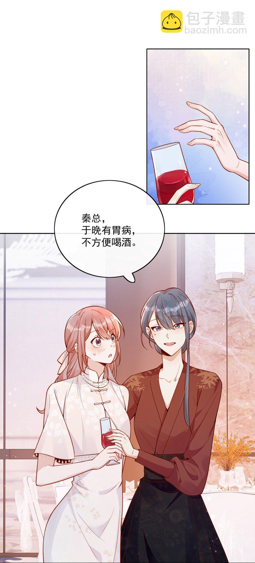 宿敵看我的眼神逐漸變質 - 31 倪裳有危險！ - 4