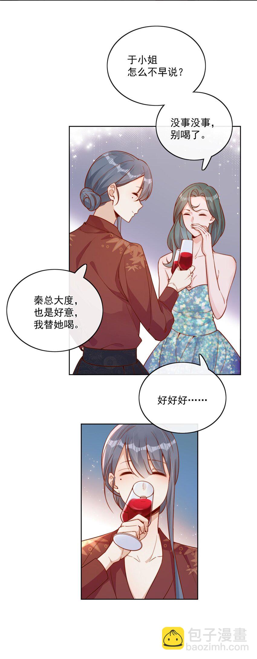 宿敵看我的眼神逐漸變質 - 31 倪裳有危險！ - 5