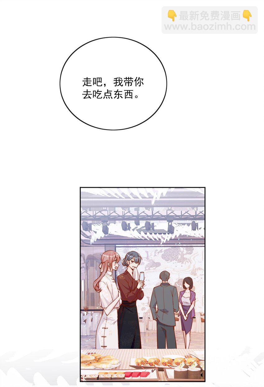 宿敵看我的眼神逐漸變質 - 31 倪裳有危險！ - 7