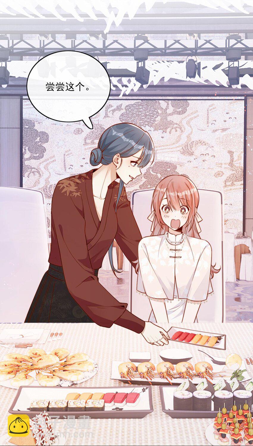 宿敵看我的眼神逐漸變質 - 31 倪裳有危險！ - 1