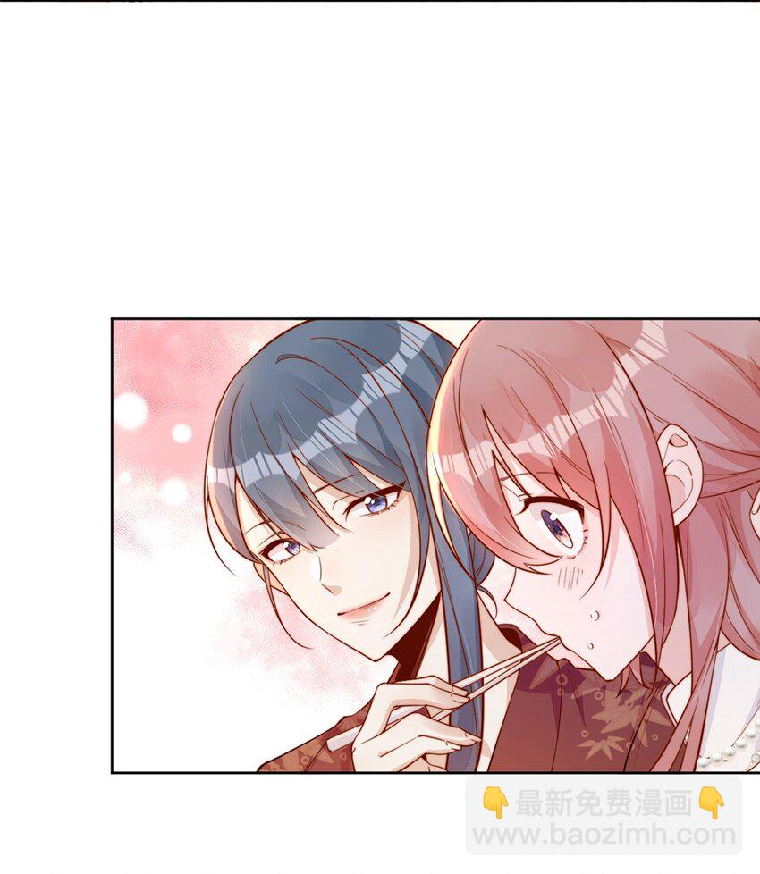 宿敵看我的眼神逐漸變質 - 31 倪裳有危險！ - 2