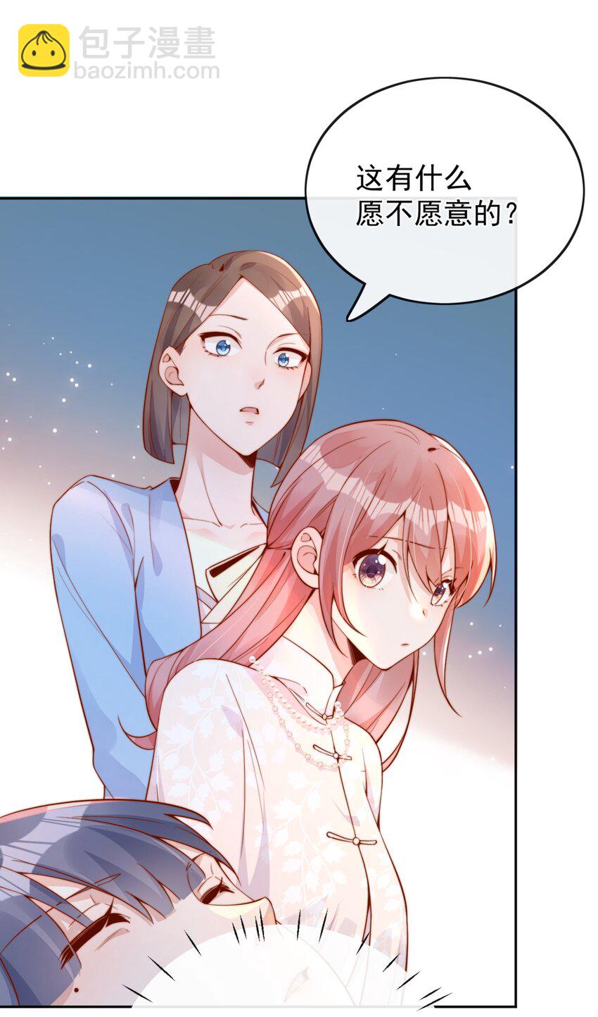 宿敵看我的眼神逐漸變質 - 33 被閨蜜醉吻後 - 3