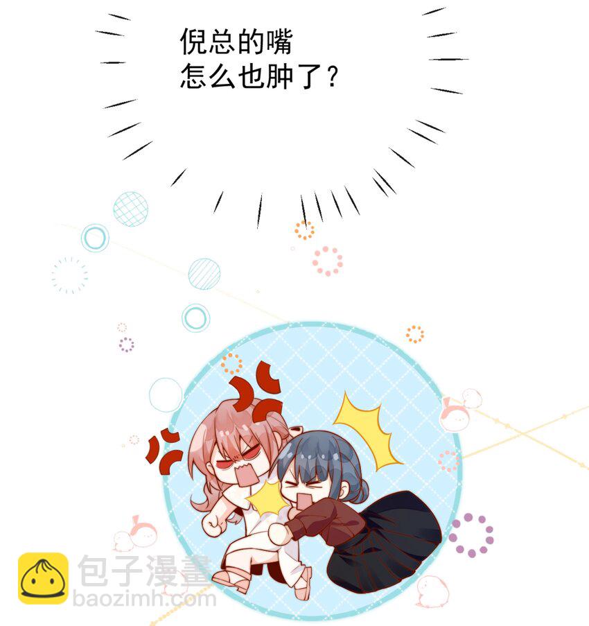 宿敵看我的眼神逐漸變質 - 33 被閨蜜醉吻後 - 4