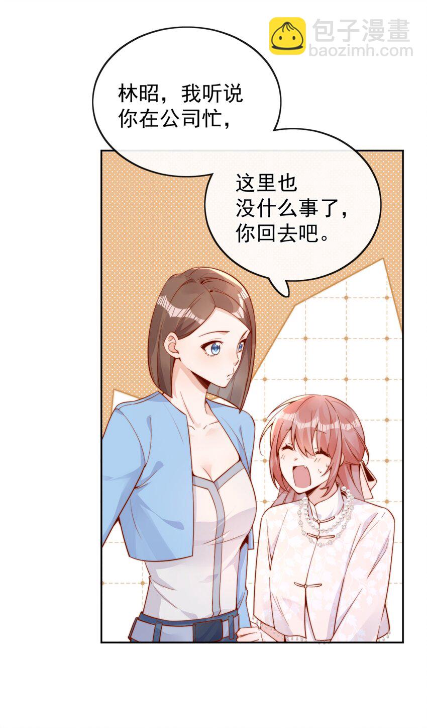 宿敵看我的眼神逐漸變質 - 33 被閨蜜醉吻後 - 6