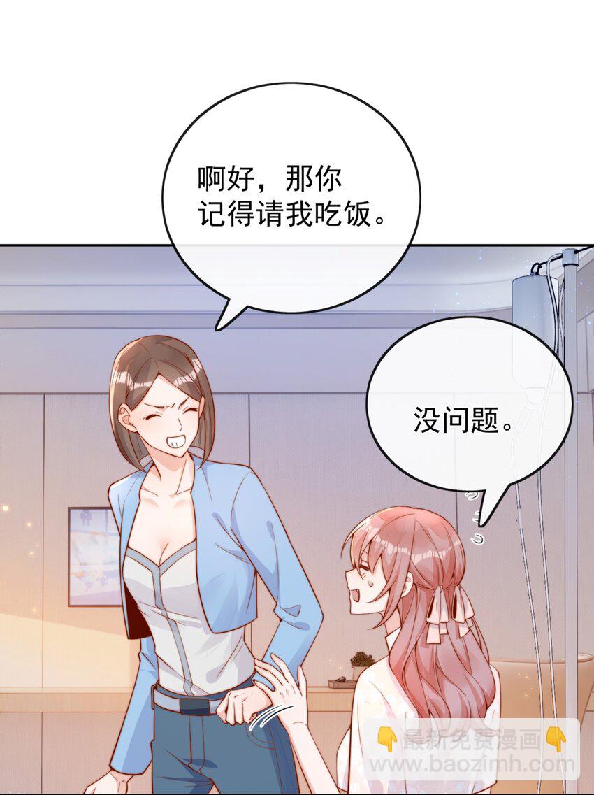 宿敵看我的眼神逐漸變質 - 33 被閨蜜醉吻後 - 7