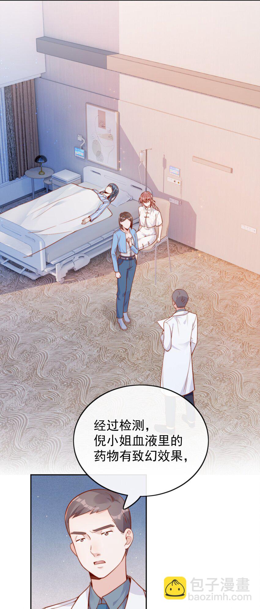 宿敵看我的眼神逐漸變質 - 33 被閨蜜醉吻後 - 1