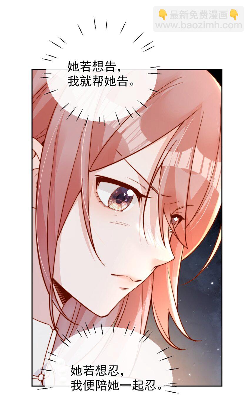宿敵看我的眼神逐漸變質 - 33 被閨蜜醉吻後 - 4
